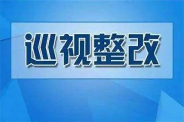 强制整改,违者企业无限期停产!