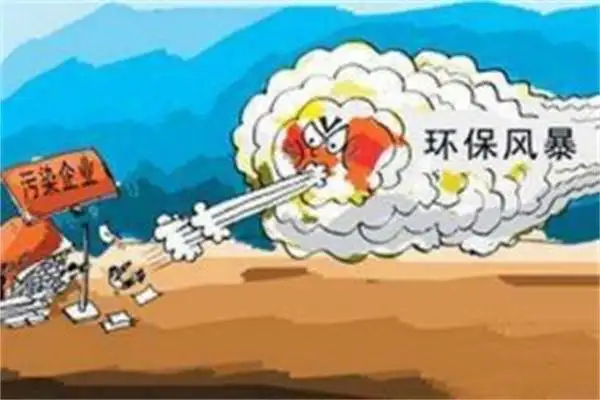 环保风暴再次来袭,企业该怎么办?